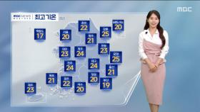 [날씨] 곳곳 약한 비‥고온 주춤
