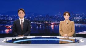 뉴스데스크 클로징