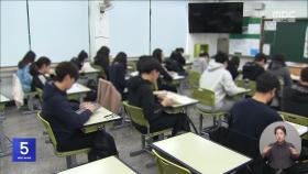 서울 학생 기초학력 진단 결과 공개 '유효'‥