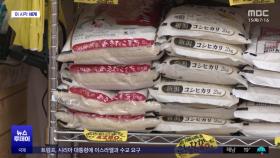 [이 시각 세계] 일본 쌀값 고공 행진‥'쌀 도둑' 극성