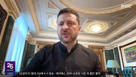 3년 만에 '직접 협상'‥미·러·우 정상회담도?