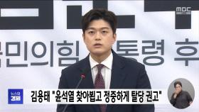 김용태 