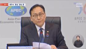 제주서 '관세 협상' 대회전‥