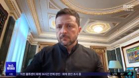 러시아·우크라, 3년 만에 직접 협상‥푸틴 '불참'