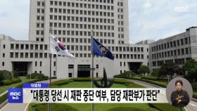 대법원 