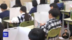 서울 학생 기초학력 진단 결과 공개 '유효'‥