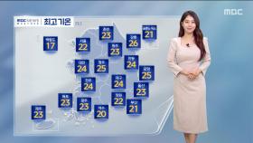 [날씨] 남해안·제주 강한 비‥주말 새벽까지 충청·남부 비