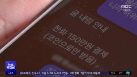 무차별 신상 공개‥