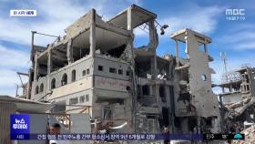 [이 시각 세계] 이스라엘, 가자지구 공습‥최소 80명 사망