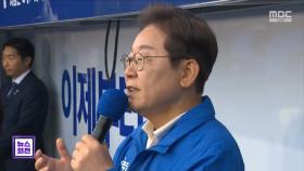 이재명, 전북 민심 다지기‥김문수, 경기·충청행