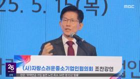중소기업인들에 '하트'‥