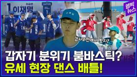 [엠빅뉴스] 강동원 강제 소환! 선거철만 되면 들썩들썩~