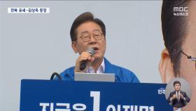 이재명 