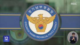 국토부·양평군 압수수색‥양평고속도로 특혜 의혹