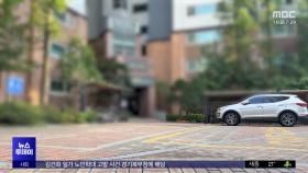 '가해자 구속' 호소했는데‥막지 못한 '살인'
