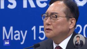 한미 장관급 회담 시작‥APEC 공동성명 채택