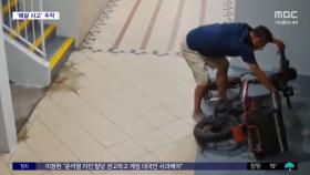 [와글와글] 배달원, 음식 꺼내 쏟아진 척 위장
