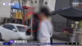 [와글와글] '전동 킥보드' 함께 탄 두 남성 위험한 주행