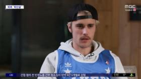 [문화연예 플러스] 저스틴 비버, 파산설‥