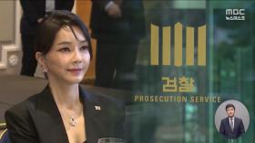 김 여사 수행비서 추가 압수수색‥통일교 전 간부 재소환