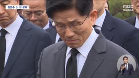 광주 찾은 김문수 