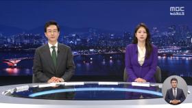 뉴스데스크 클로징
