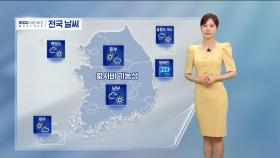 [날씨] 오후~저녁 중부·전북 비 조금‥주말, 낮엔 초여름 더위