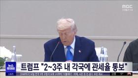 트럼프 