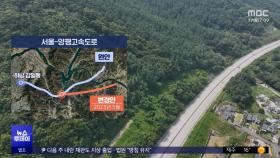 멈췄던 또 하나의 김건희 의혹‥전격 압수수색