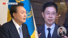 [단독] 尹, '무죄 선고' 당일 손준성에 전화‥검찰 선배들과도 통화