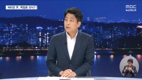 윤석열, 갑자기 탈당 왜?‥국민의힘 득표에 도움될까?