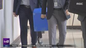 멈췄던 또 하나의 김건희 의혹‥전격 압수수색