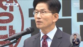 김문수도 질세라 개헌 구상 발표‥