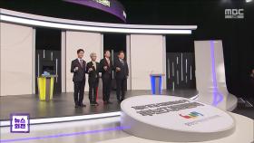 대선후보 4인, 첫 TV토론‥경제 분야 대격돌