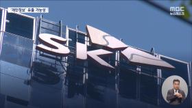 SKT 