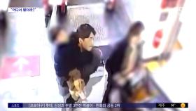 [와글와글] 대형 마트에서 아들 안고 뛴 아빠‥이유는?
