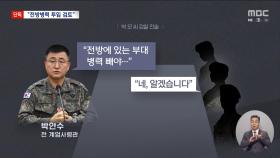 [단독] 