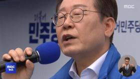 'D-15' 이재명 서울로‥김문수·이준석은 토론회