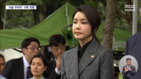 '샤넬백' 아닌 '샤넬 꾸러미'?‥