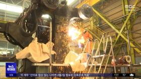 제조업 취업자 비중 역대 최저‥미국 관세 충격파