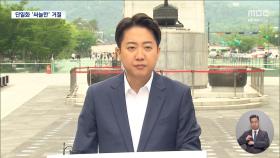이준석 