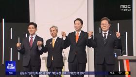 대선후보 4인, 첫 TV토론‥경제 분야 대격돌