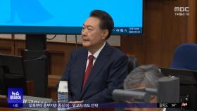 '지귀연 논란' 속 내란 재판‥윤, 또 포토라인