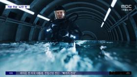 [문화연예 플러스] '미션 임파서블 8' 개봉 첫날 42만 명 봤다