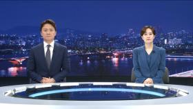뉴스데스크 클로징