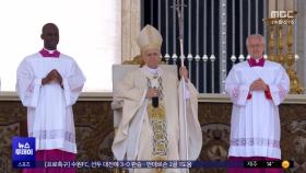 교황 레오 14세 즉위‥