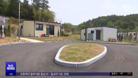 '월세 12만 원' 유학마을 만들었더니‥지역 활기
