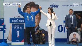 '반명' 아닌 '반윤' 빅텐트? 외연 넓히는 민주당