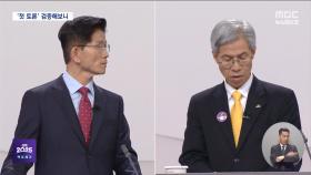[대선팩트체크] '노동' 문제로 충돌‥어느 후보 말이 맞나?