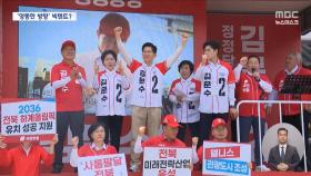 구주와·김계리 몰린 국민의힘 '빅텐트'‥정작 한동훈·이준석은?